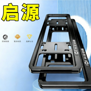 TENGYUN | Custom License Plate Frame for Vehicle Modification