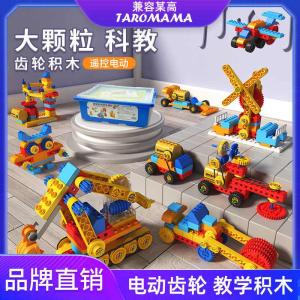 Large Particle Electric Gear Mechanism Educational Building Blocks Toys for Children 3-9 Years Old Boys Girls Assembly Gifts