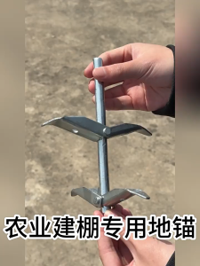 Tent Peg Heavy Duty Double Layer for Greenhouse Farm Fencing Steel Secure Stakes Anti Corrosion