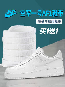 Yipin Macro ทนทาน Air Force 1 Shoelaces สําหรับผู้ชายและผู้หญิงสีดําสีขาวรองเท้าบาสเก็ตบอลอุปกรณ์เสริม