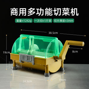 Commercial Multi-Functional Chopping Artifact Cut Chili Rings Chili Pepper Leek Chopped Green Onion Hot Pot Restaurant Steamed Stuffed Bun Shop Cooking Machine