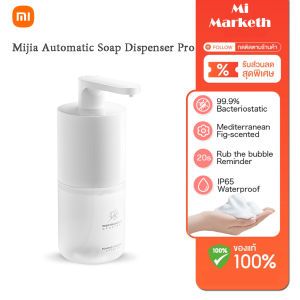 Xiaomi Automatic Hand Sanitizer Dispenser Pro เครื่องปล่อยโฟมล้างมืออัตโนมัติ Automatic Soap Dispenser เครื่องกดโฟมล้างมืออัตโนมัติ เครื่องซักผ้ามือ 300ml ชาร์จ Type-C