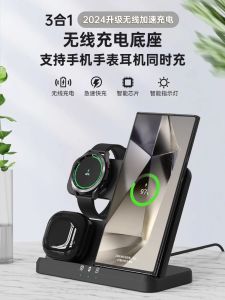 Samsung Three-in-One Wireless Charger S24ultra Mobile Phone Galaxy Watch6/5/4/3 Watch Base Magnetic Suction 15W Fast Charge S23 Vertical Bracket Zflip5 Foldable