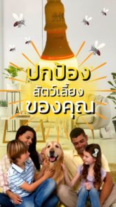 ENRICH LED หลอดไฟไล่ยุง LED BULB 18W รุ่น Protect ปลอดภัย ไม่เป็นอันตรายต่อคนและสัตว์เลี้ยง แสงสีเหลือง หลอด LED ไฟ LED ไล่ยุง หลอดไฟป้องกันยุง หลอดยุง