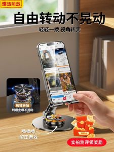 Bear Encounter 2024 New Metal Phone Stand Rotatable 720° Foldable Stable Super Bearing Weight for Mobile Phone/Tablet Storage