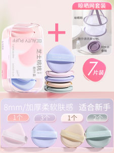 ฟองน้ําแต่งหน้า Goody Cheese Peach Peach Puff สําหรับทุกสภาพผิว ใช้คู่สําหรับการใช้งานแบบแห้งและเปียก