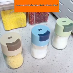 โถแก้วปรุงรส ขวดใส่เกลือ ขวดปรุงรส ฝาพร้อมช้อน 0.5g หนึ่งครั้ง เครื่องปรุง 180ml