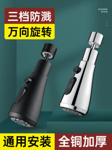 Splash-Proof Faucet Kitchen Dedicated Bubbler Supercharged Universal Rotate Copper Washing Basin Head Water Outlet Sprinkler