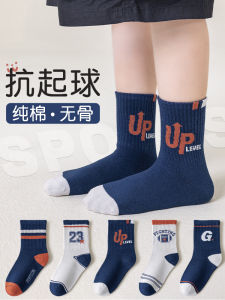 ถุงเท้ากีฬาผ้าฝ้ายแท้สำหรับเด็กชาย ถุงเท้ากีฬาป้องกันกลิ่น ถุงเท้าครึ่งแข้ง ถุงเท้าเด็ก ถุงเท้าเยาวชน ถุงเท้าเด็กชาย ถุงเท้าเด็กชาย