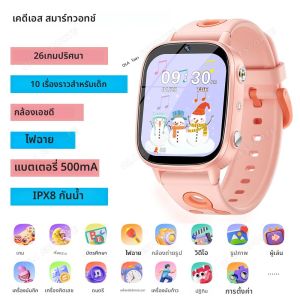 นาฬิกาสมาร์ทวอทช์เด็ก หน้าจอ 1.8 นิ้ว กล้อง HD เกมปริศนา 26 เกม ไฟฉาย LED เครื่องคิดเลข นาฬิกาเรียนรู้สำหรับเด็ก นักเรียน เด็กชาย เด็กหญิง ของขวัญ