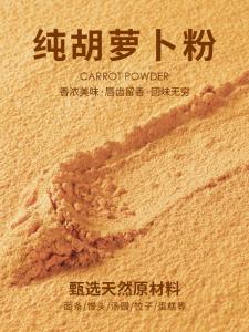 Pure Carrot Powder Orange Vegetarian Baking Colored Noodles Steamed Bread Dumplings Natural Orange Pigment Commercial For Home