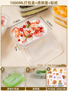 Disposable Tiramisu Cake Packaging Box Bean Milk Mousse Dessert Transparent Rectangular Small Size Bakery Cooking Utensils