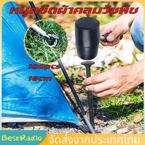 หมุดยึดผ้าคลุมวัชพืช แพคละ ประมาณ 100 ชิ้น หมุดปักผ้าคลุมดิน เหล็กเสียบ เหล็กปักดิน หมุดปักดิน ขนาด 11 ซม และ 16 ซม สวนสนามหญ้า