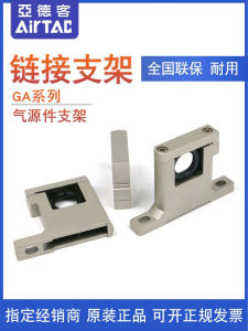 Original AirTAC Bracket GA200U-P1 GA300U-P1 GA400U-P1 GA600U-P1