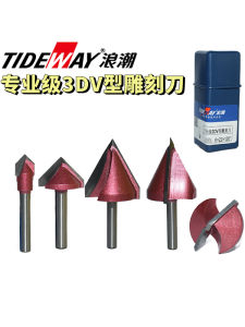 Professional 3DV Carving Knife V-Cut 60°90°120°150° Engraving Machine Usage TideWay Tool Hardware Engineering Milling Cutter