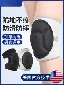 Shockproof Knee Protection Pads