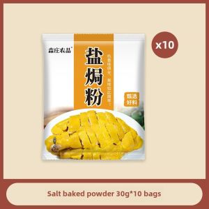 Senzhuang Farm Salt Baked Chicken Powder Authentic For Home Salt Baked Powder Guangdong Hakka Salt Roasted Chicken Leg Claw Wings Seasoning Ginger Powder