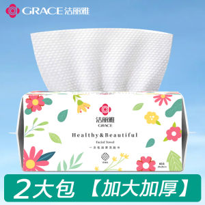 Grace Face Cloth Disposable Extra Large Thickened Beauty Salon Cleaning Towel Removable Baby and Child Face Wiping Cotton Pads Paper