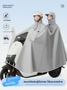 WEICHENGNEI | Áo Mưa Chống Thấm cho 2 Người Lớn Tay Dài Toàn Thân