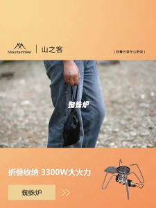 Mountainhiker | Mountainhiker Outdoor Portable Folding Spider Stove Camping Picnic Barbecue Household Stove Head