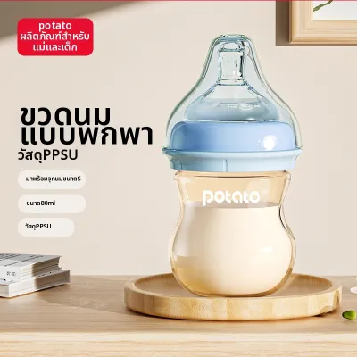ขวดนมป้องกันท้องอืด PPSU สำหรับเด็ก