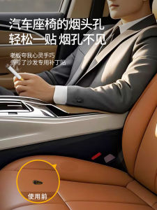 Leather Car Seat Patch Self Adhesive Seamless Sofa Repair Genuine Leather Cushion Patch Home Sewing DIY Accessories