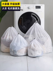 Large Laundry Bag Net Pocket Washer Special Anti-Deformation Sweater Curtain Washing Clothes Storage Organizer Tool