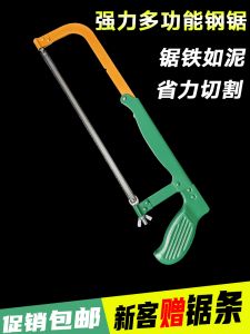 Small Handheld Household Metal Cutting Saw