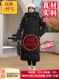 Northeast Thickened down Jacket Female Mid Length Long Length Super Thick Thermal Harbin Tourism Extremely Cold minus 40 Degrees Cold Protective Clothing Male