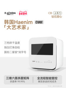 Haenim Smartcare UV Disinfection Cabinet with Drying Function Two-In-One Baby Bottle Sterilizer Home Kitchen Appliances