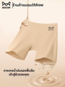 MiiOW | Seamless High Waist Tummy Control Shaping Underwear