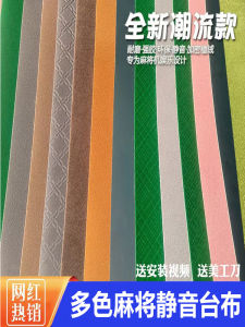 2025 New Automatic Mahjong Tablecloth Self Adhesive Silent Mahjong Mat Traditional Style Velvet Surface for Real Wood Table