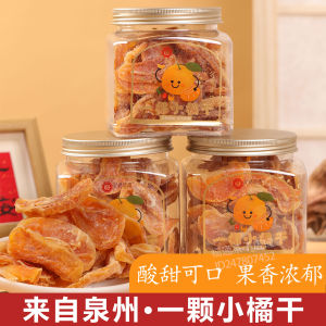 Quanzhou Fujian Special Snack Dried Orange Peel Whole One Small Tangerine Dry Tangerine Whole Peel One Yongchun Honey Tangerine