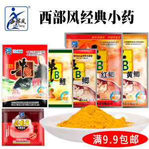 Gió Tây Mồi Câu Cá Bột Cho Cá Chép Cỏ Cá Chép Vàng Cá Chép Đỏ Cá Chép Mùi Vua Thuốc Nhỏ Vb Bắt Hơn Niềm Vui Hương Vị Cá