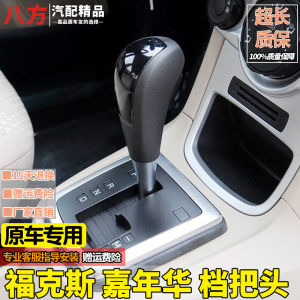 Đầu Tay Bấm Tự Động Ford Fiesta Cổ Điển Đầu Tay Bấm Thay Thế Bộ Phận Hộp Số Thiết Kế Cổ Điển Phụ Kiện Nội Thất Xe Ford