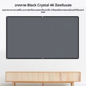 หน้าจอโปรเจคเตอร์ความละเอียดสูง 4K พร้อมการออกแบบตะขอหน้าจอป้องกันแสงโลหะขนาด 60-133 นิ้ว เหมาะสำหรับโปรเจคเตอร์ที่มีความสว่างต่ำ