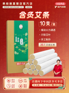 Single Guimin Direct Store Gold Velvet Moxibustion Cigarette Oral Nasal Eye Ear Moxibustion Low Smoke Traditional Chinese Medicine