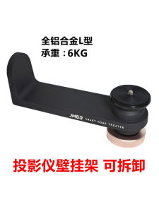 Projector Ceiling Mount Bracket Wall Hanging Holder Suitable for NUT G9S/J10S XIA MI H6/Z7X Z6X/H3S/H2 Dangbei F3/D6X/D5X