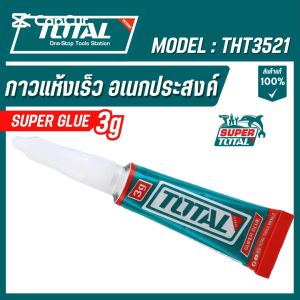 Total กาวแท่งแห้งเร็ว 10 วินาที รุ่น THT3521  (SUPER GLUE) ของแท้100%