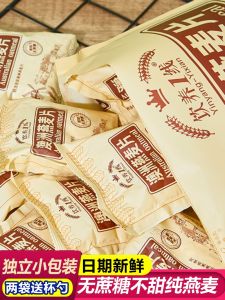 Original Pure Oatmeal Non-Sweet Cereal Breakfast Instant Middle-Aged and Elderly People with Diabetes Special Single Pack Small Package without Zhe Sugar