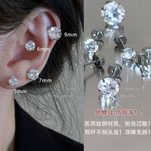 Medical Grade Titanium Steel Flashed Thread Ear Studs Womens New Sleepwear Non-removable Ear Rings Ear Piercing Jewelry