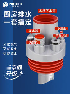 Kitchen Sink Drainage Three-Way Leak-Proof Odor-Proof Multifunctional Connector Dishwasher Water Purifier Integrated Drain