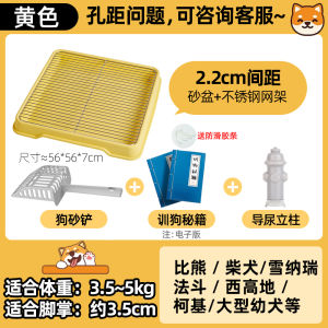 Shishishijia Stainless Steel Dog Toilet Anti-Stepping Feces Anti-Splash Small Tea Cup Puppy Bichon Sand Basin Pet Toilet