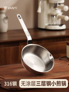 Mini Non-Stick Egg Frying Pan 316 Stainless Steel Household Hot Oil Dipping Small Pot Stove Top Induction Cookware