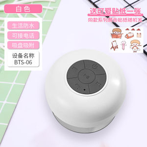 Portable Bathroom Waterproof Bluetooth Speaker High Quality Sound Mini Small Cute Gift for Girls Mobile Bathing Popular Home Use 3D Surround Super Bass