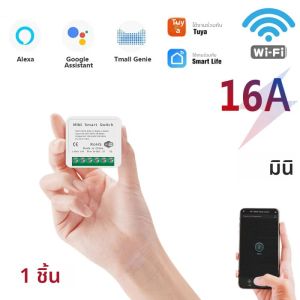 16A การควบคุมสองทาง Tuya/Smartlife APP รีโมทคอนโทรลสําหรับ Alexa Google Home Automation DIY WiFi มินิสวิตช์ไฟสมาร์ท