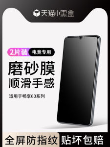 Huawei Changxiang 60 Tempered Film: A Comprehensive Guide