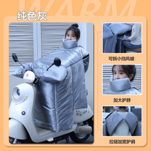 Thickened Waterproof Electric Vehicle Windproof Vest Long Leg Cover Shoulder Neck Protection Winter Accessories for E-bike