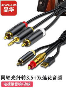Digital Audio Converter Line Spdif Fiber Optic to Dual RCA 3.5 Audio Aux Suitable for Sharp Samsung Ps4 High Quality Sound