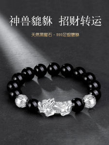 Retro Style Xi Wang Male Version Bracelet Creative Gift for Boyfriend Friend Husband Dad on Birthday Valentines Day